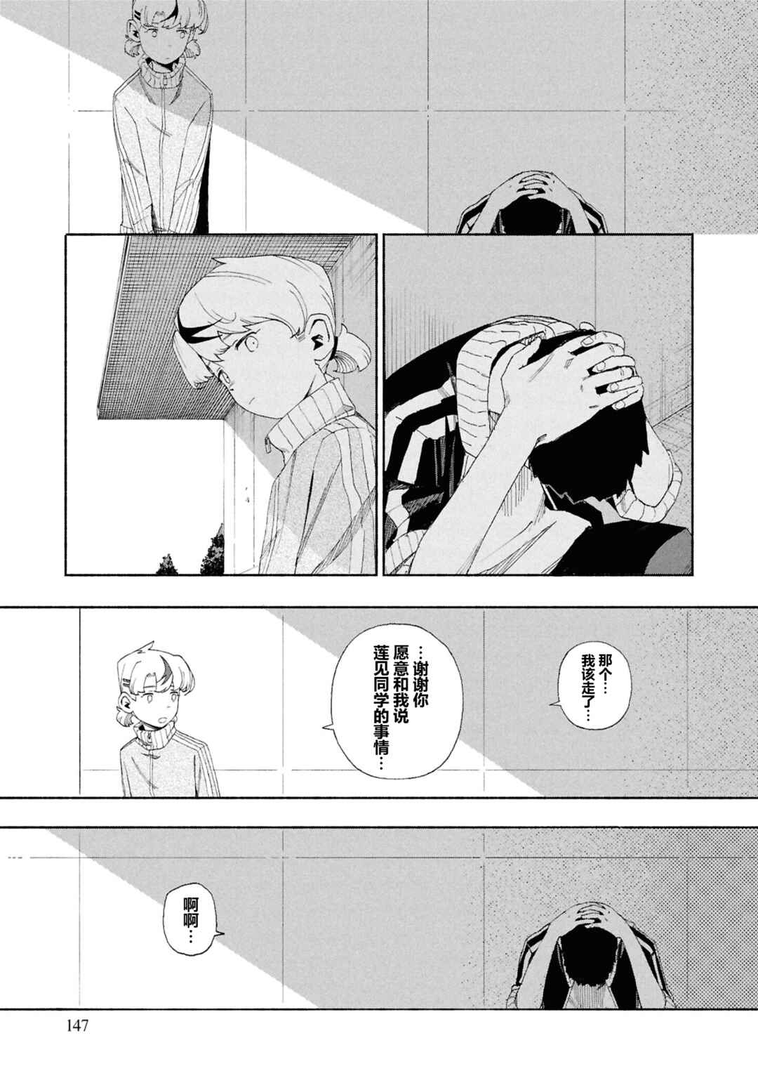 Chapter 13 - Page 25