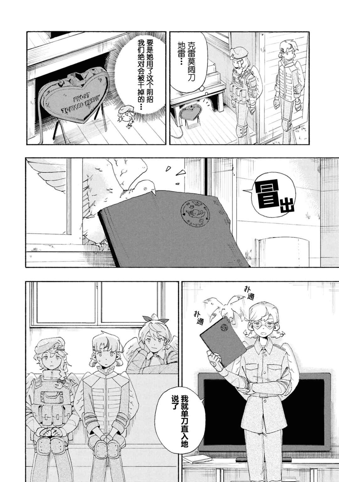 Chapter 13 - Page 4