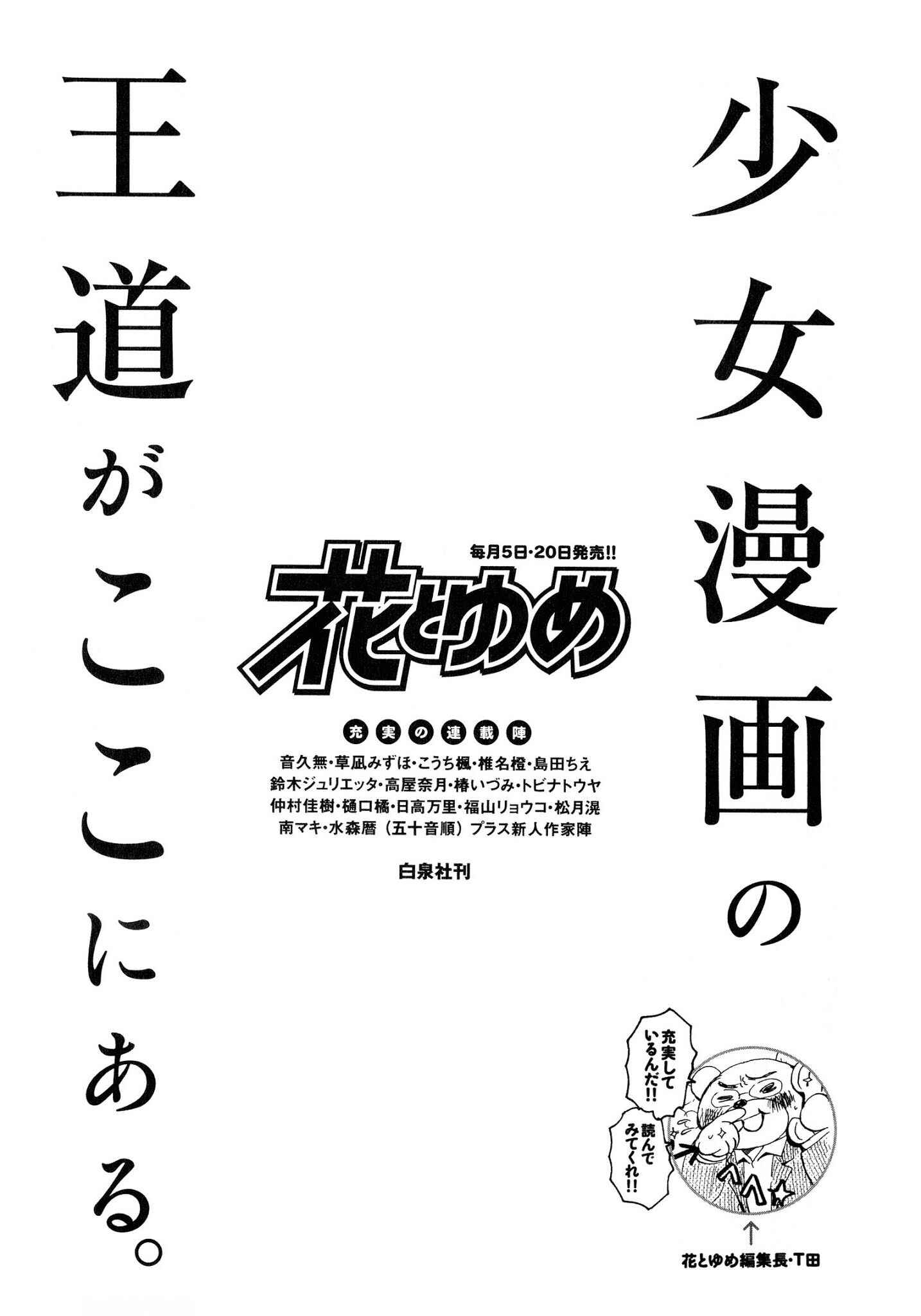 Chapter 73.5 - Page 4