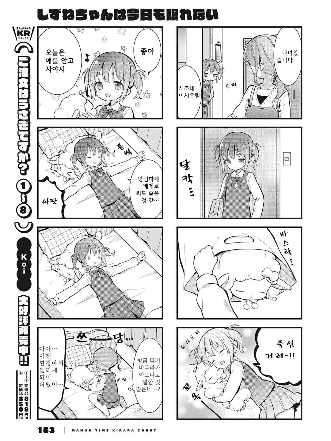 Chapter 1 - Page 12