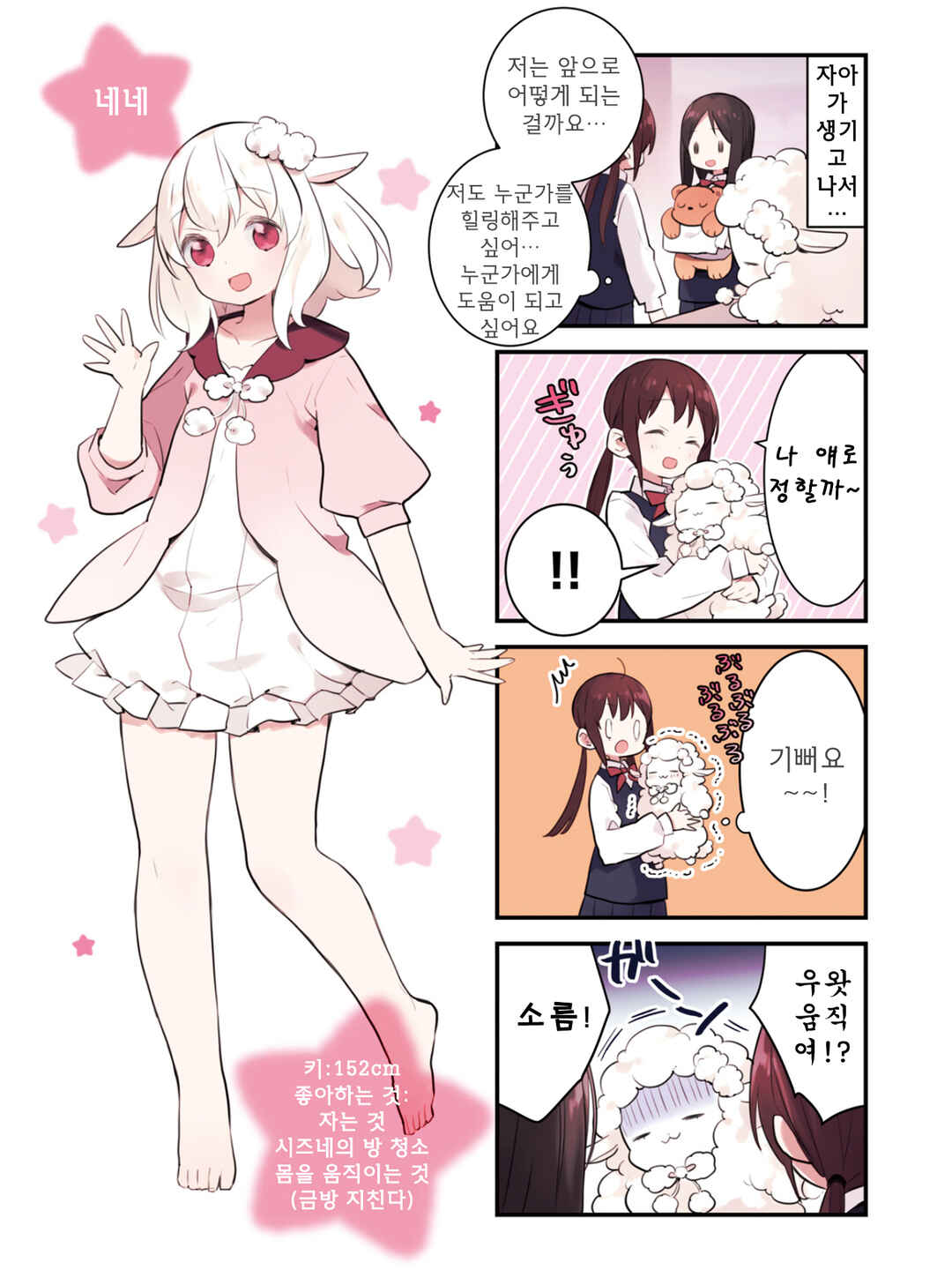 Chapter 1 - Page 4