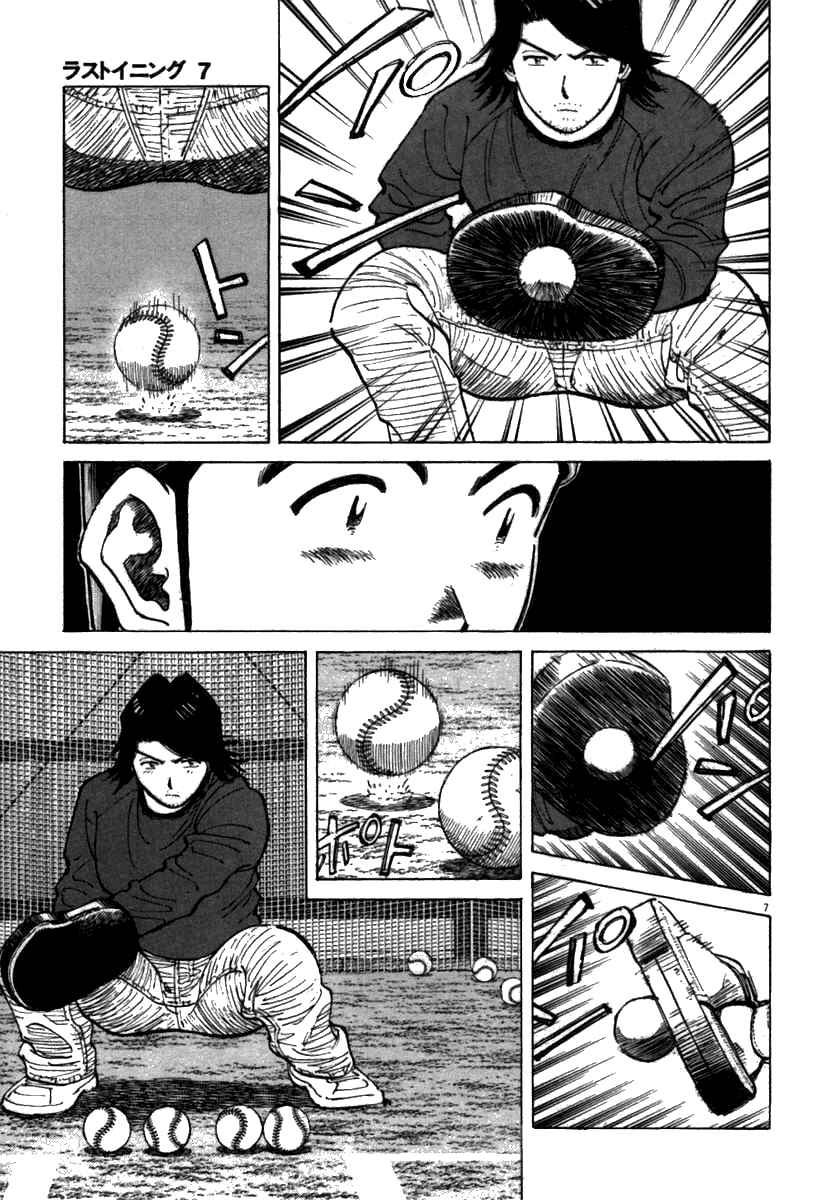 Chapter 63 - Page 7