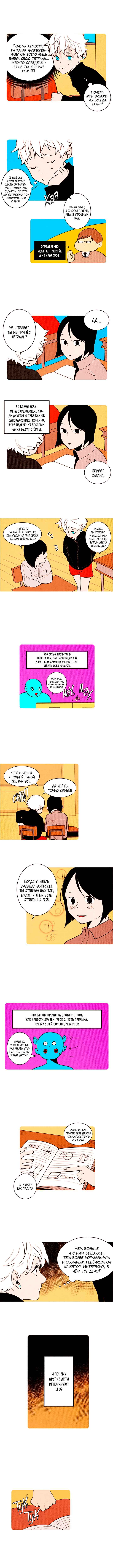 Chapter 120 - Page 1