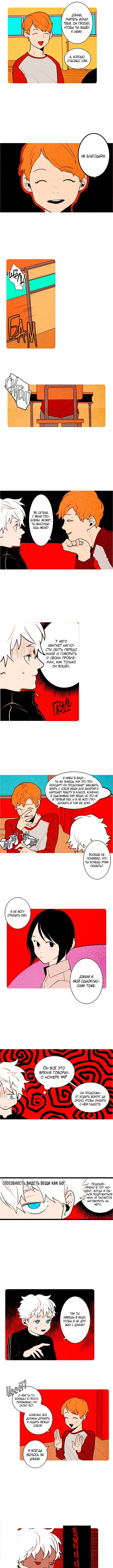 Chapter 120 - Page 2