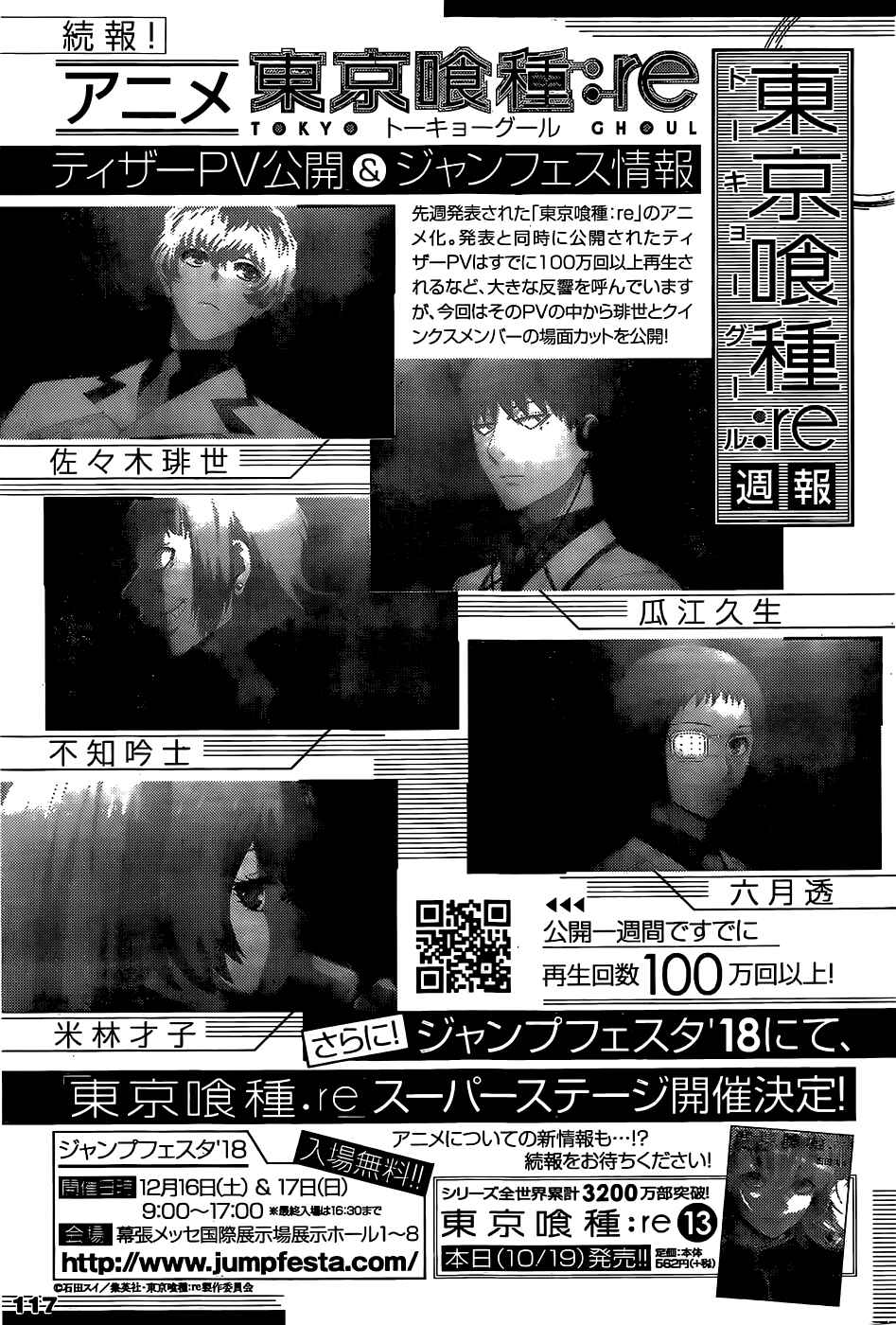 Chapter 145 - Page 17