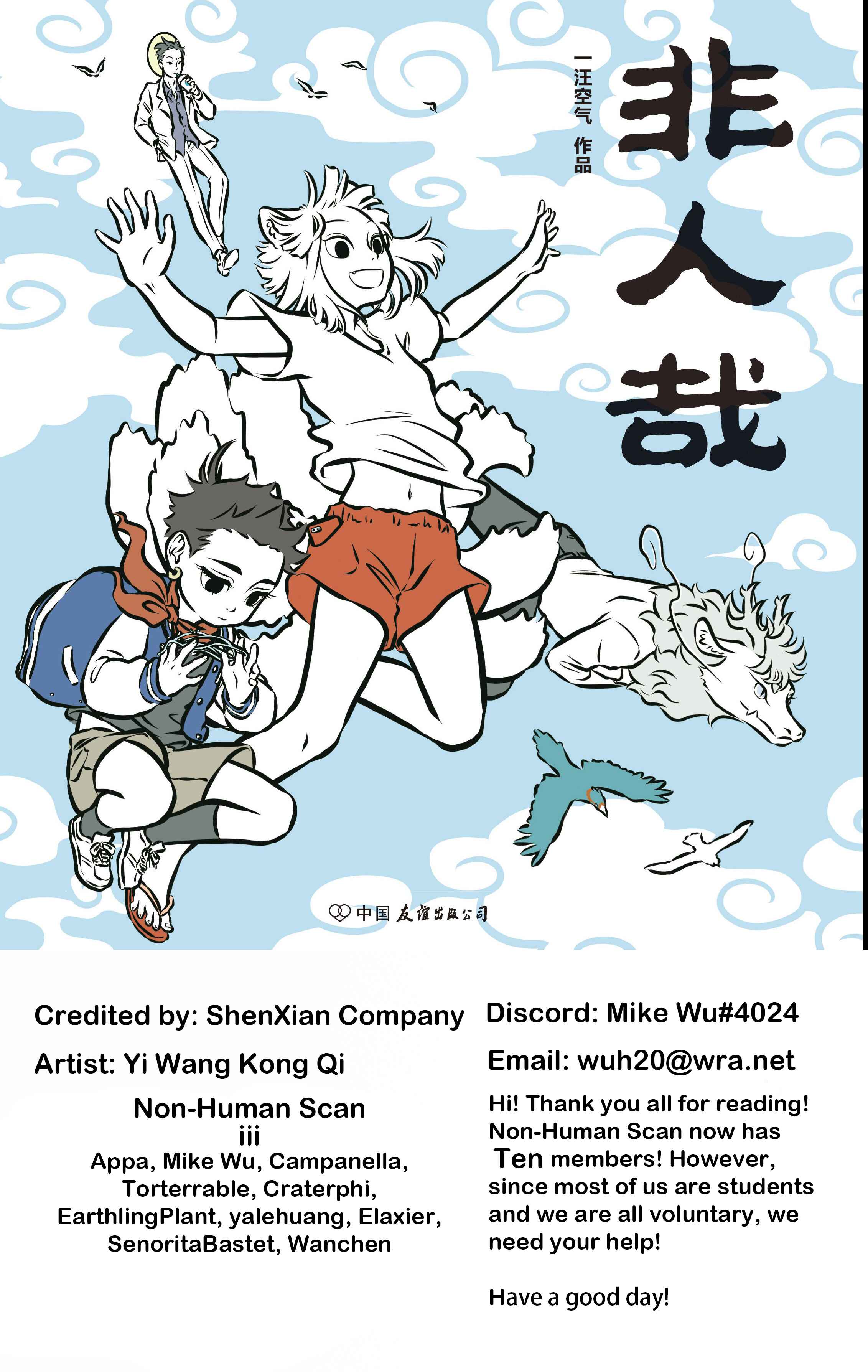 Chapter 86 - Page 1
