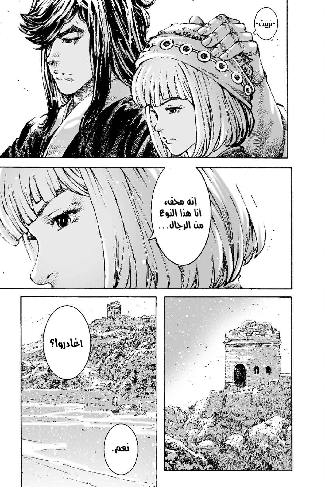 Chapter 500 - Page 14