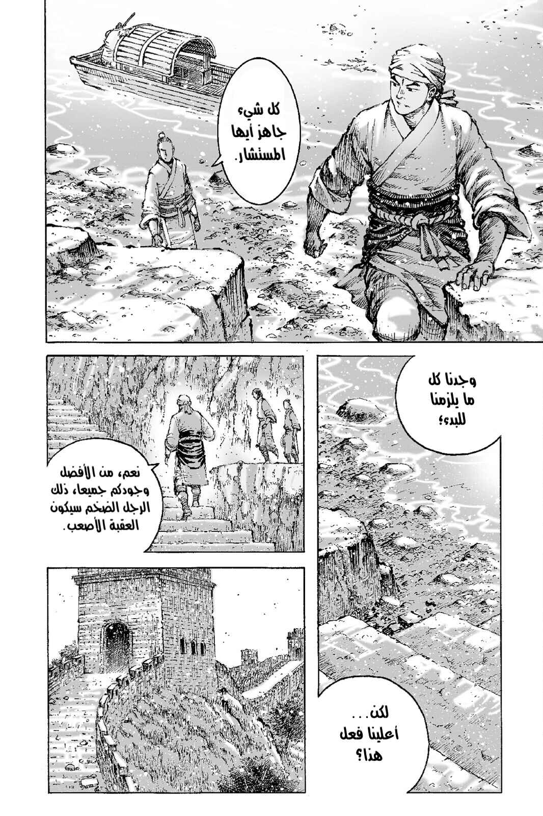 Chapter 500 - Page 15