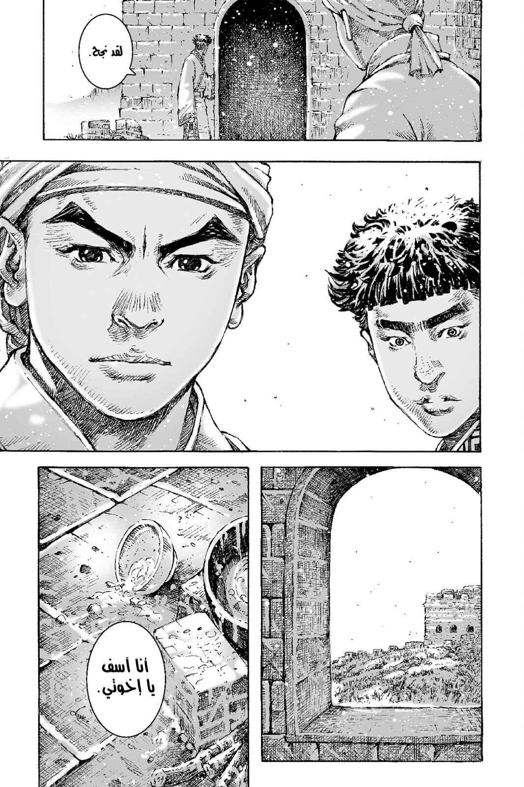 Chapter 500 - Page 16