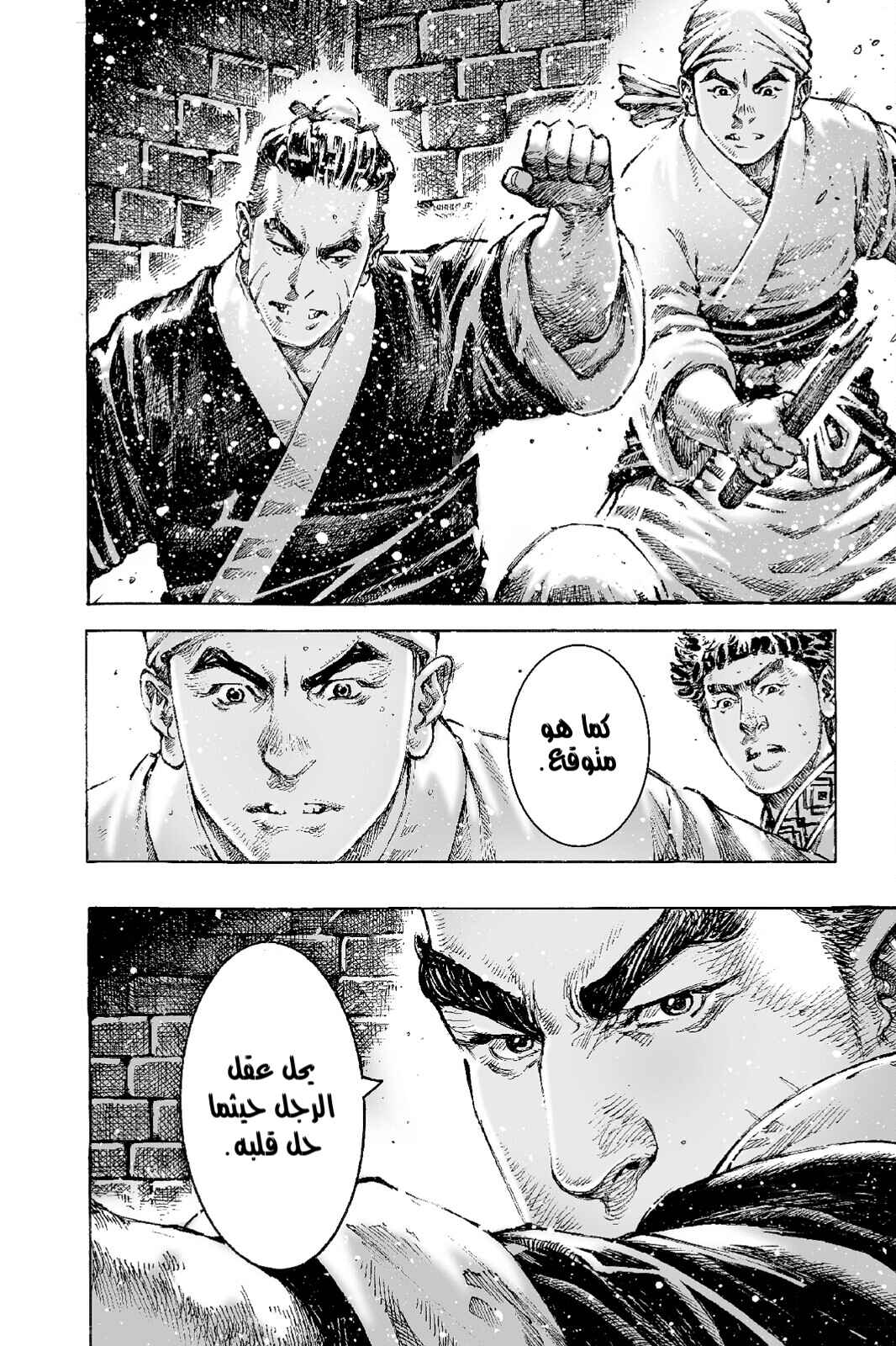 Chapter 500 - Page 19
