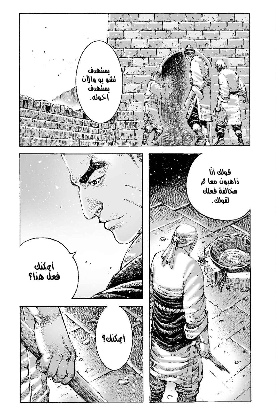 Chapter 500 - Page 20