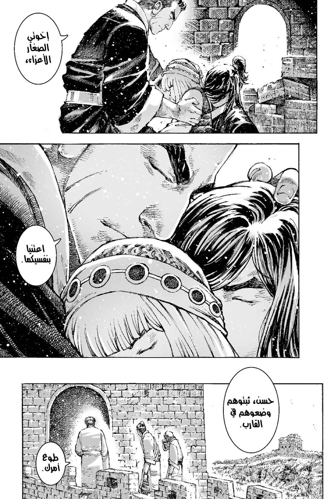 Chapter 500 - Page 24