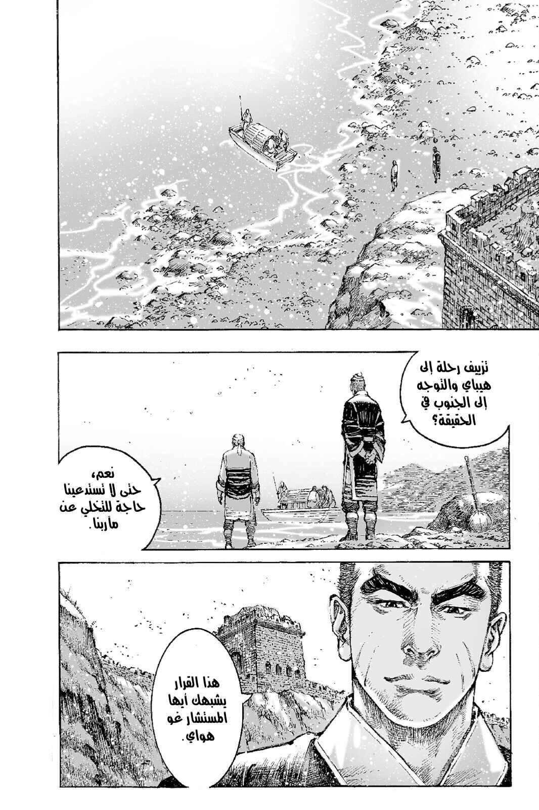 Chapter 500 - Page 25