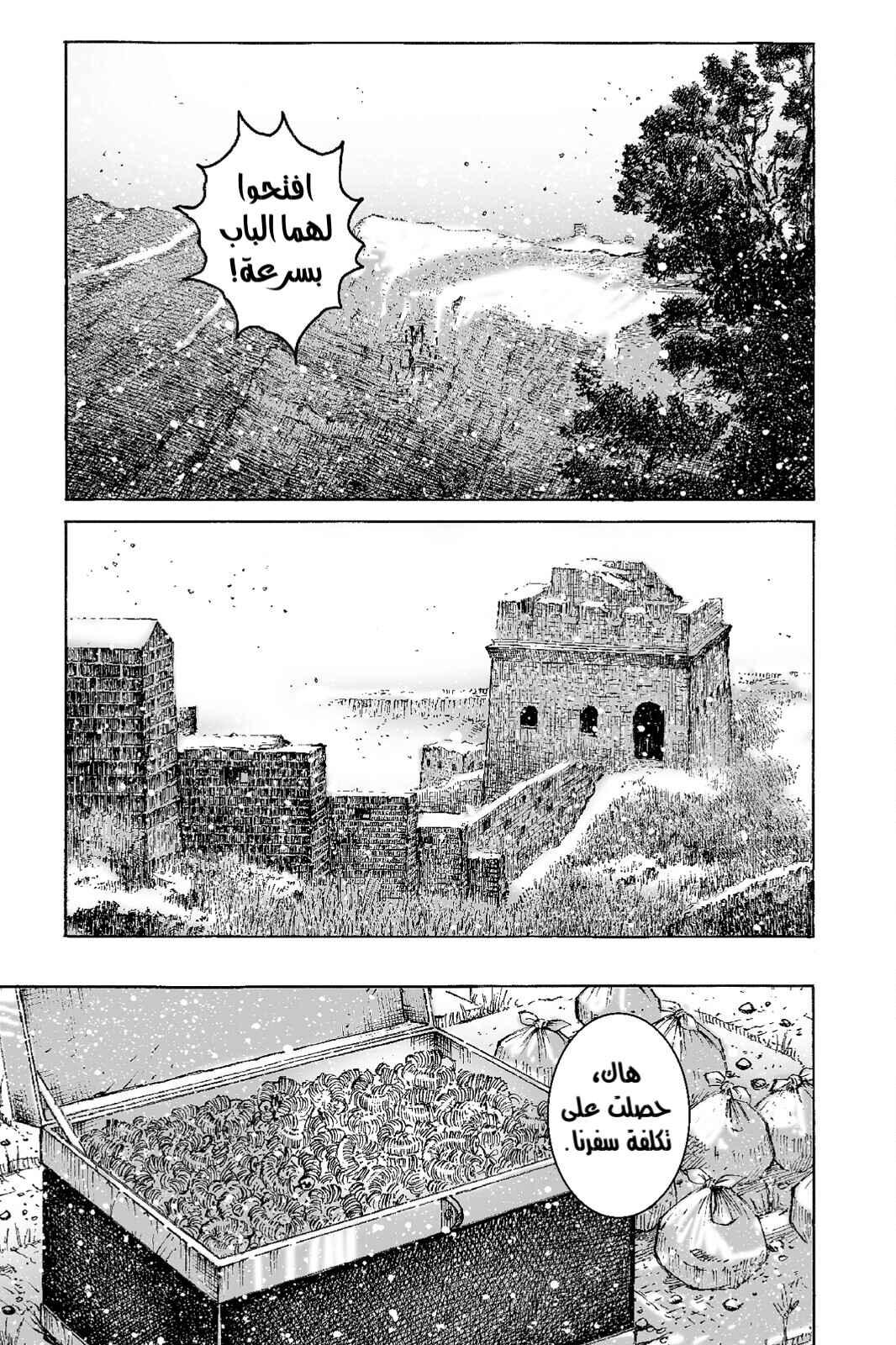 Chapter 500 - Page 8