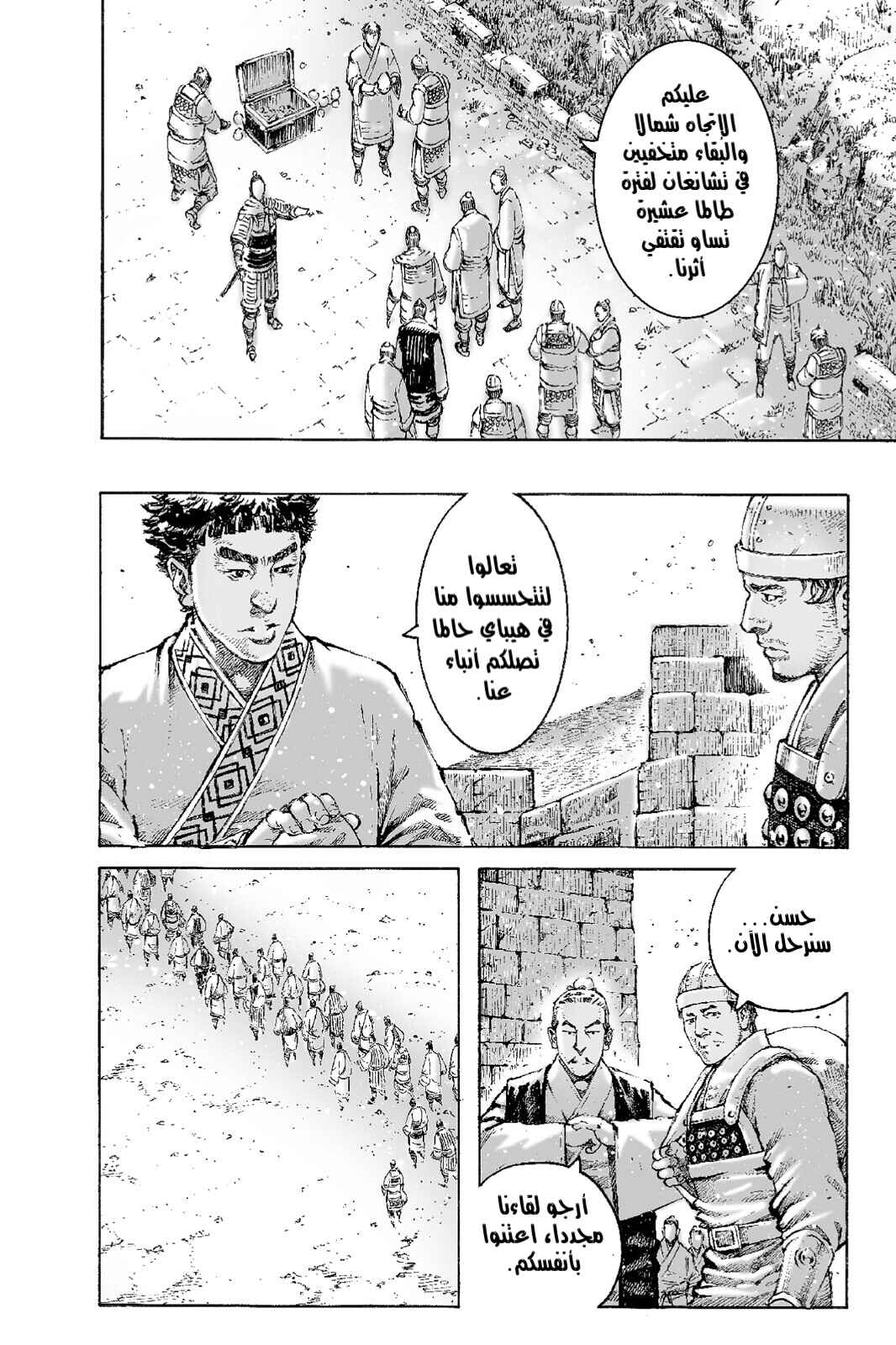 Chapter 500 - Page 9