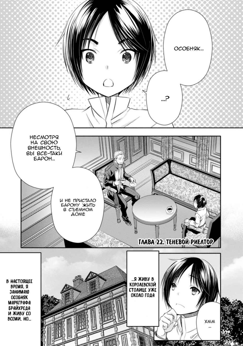 Chapter 22 - Page 1