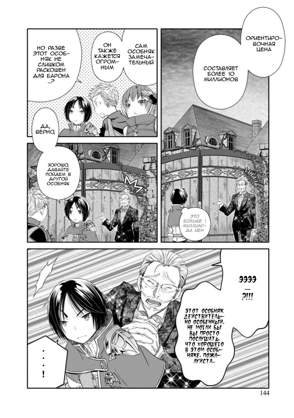 Chapter 22 - Page 12