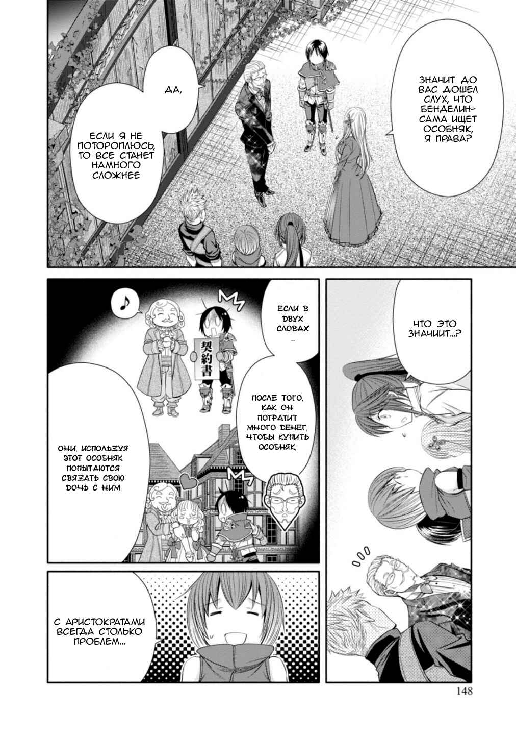 Chapter 22 - Page 16