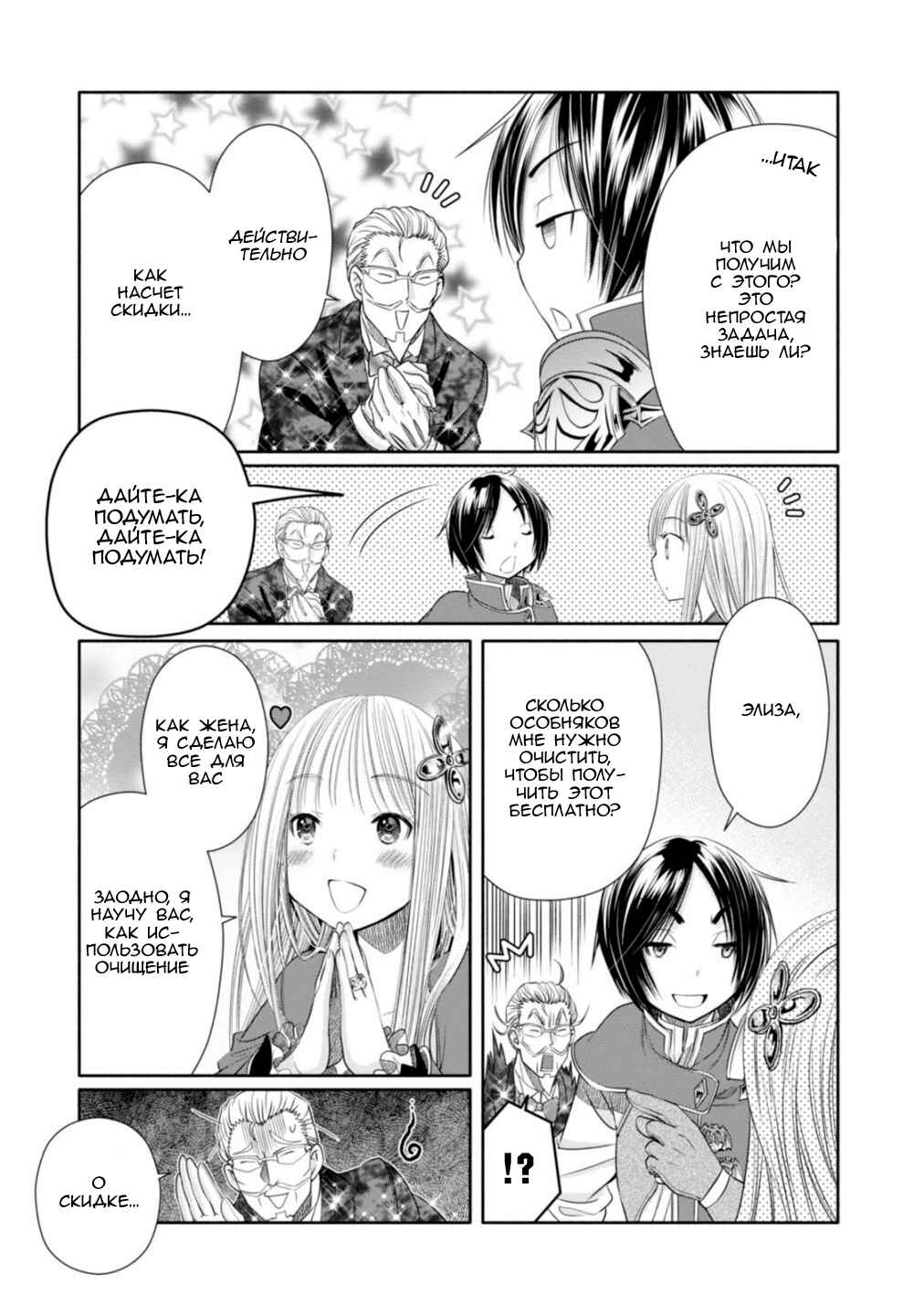 Chapter 22 - Page 19