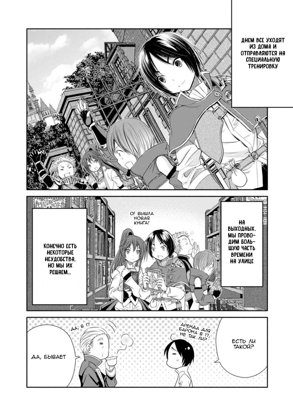 Chapter 22 - Page 2