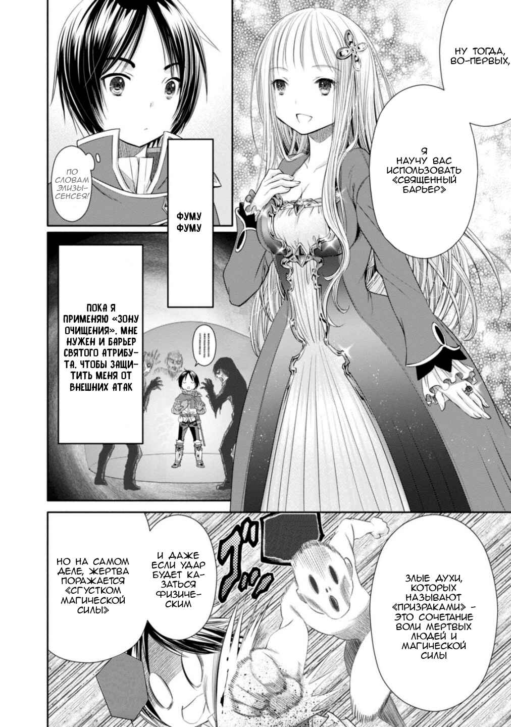 Chapter 22 - Page 20