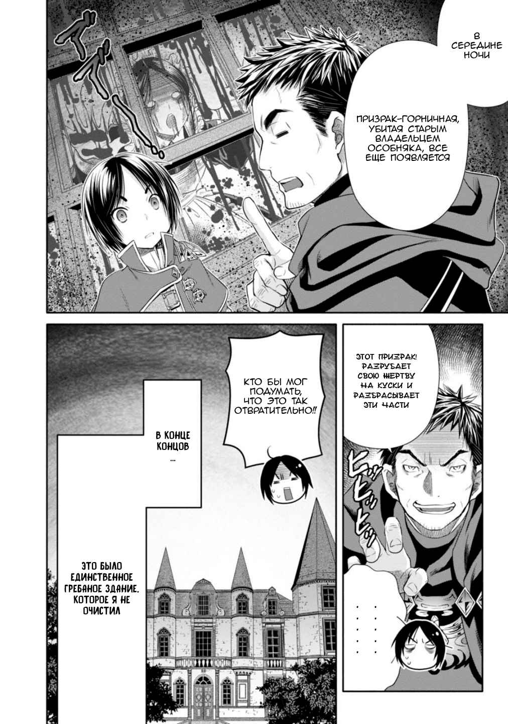 Chapter 22 - Page 30