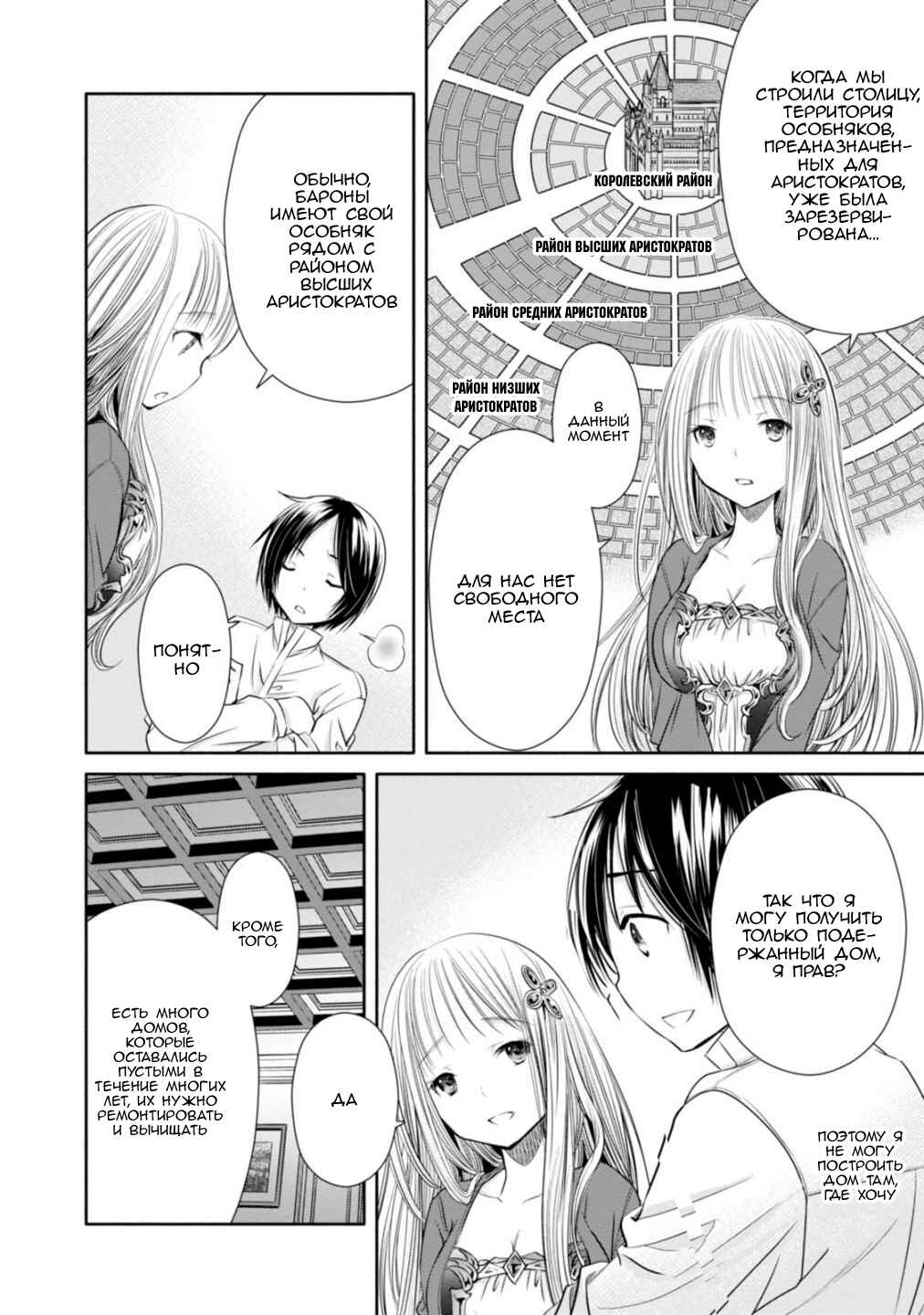 Chapter 22 - Page 4