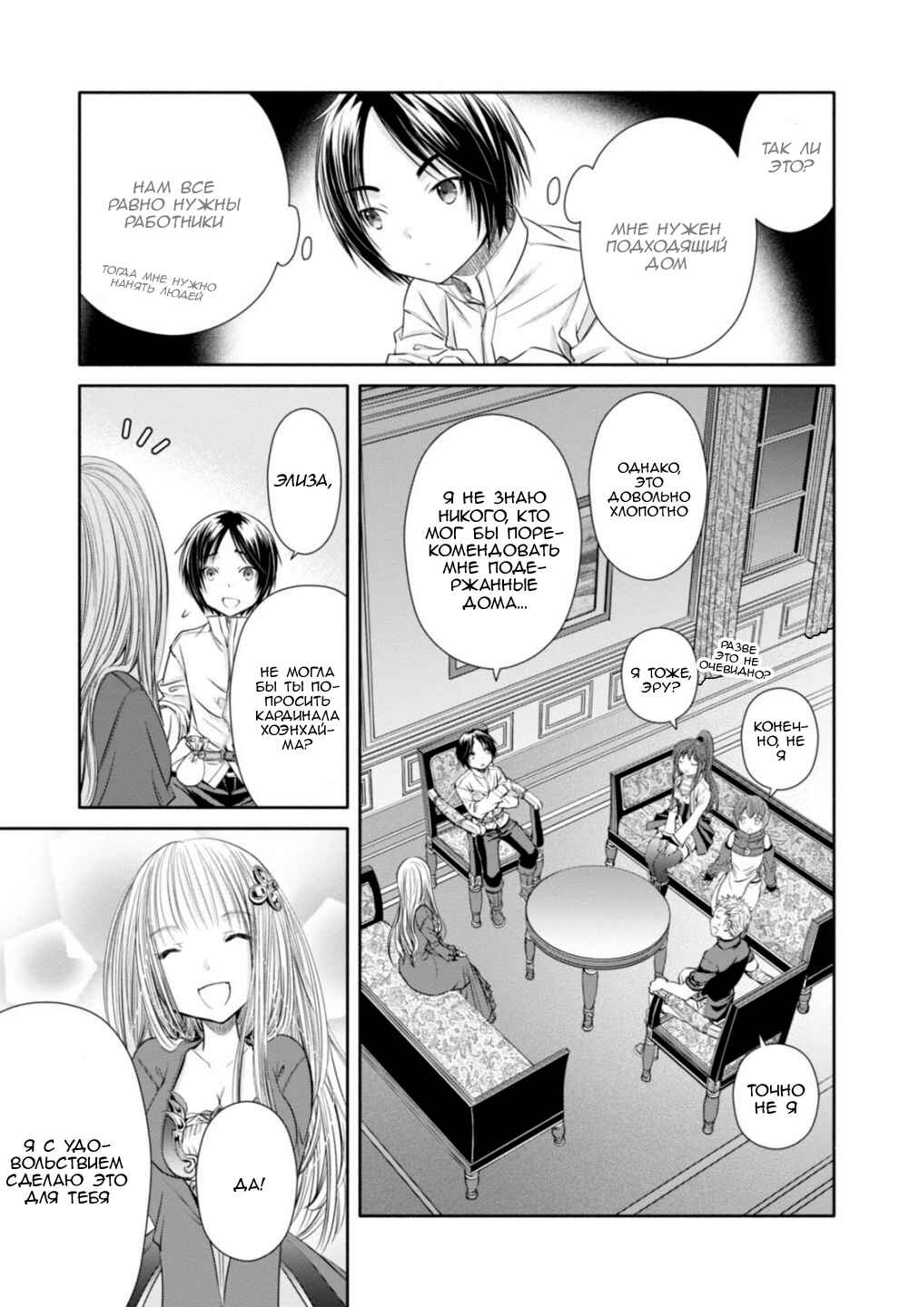 Chapter 22 - Page 5