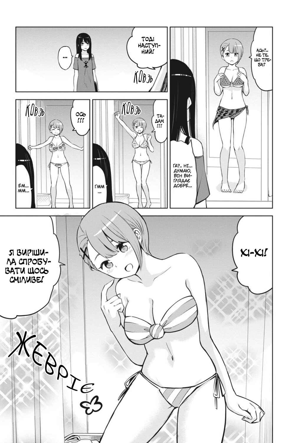 Chapter 28.5 - Page 10