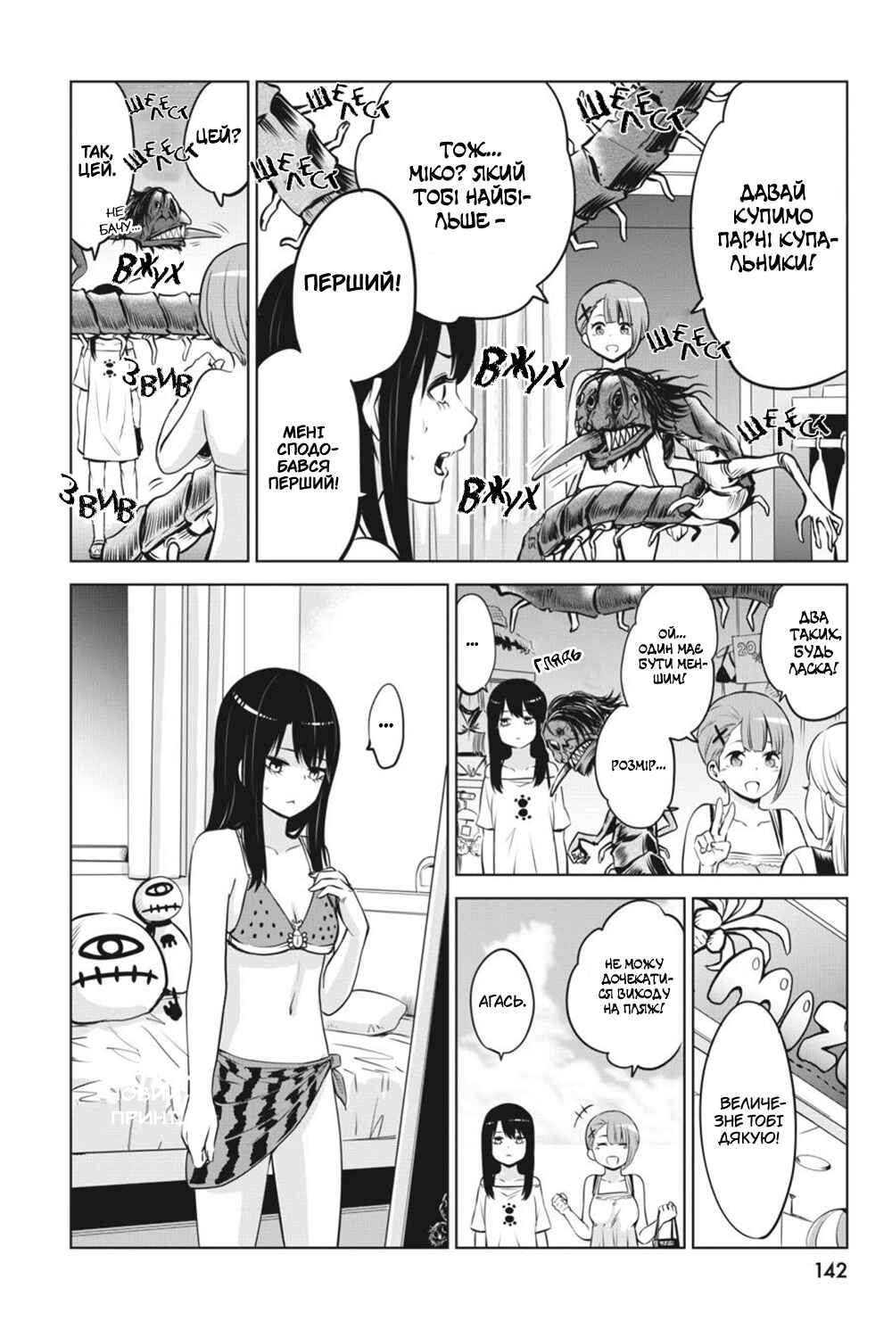 Chapter 28.5 - Page 11
