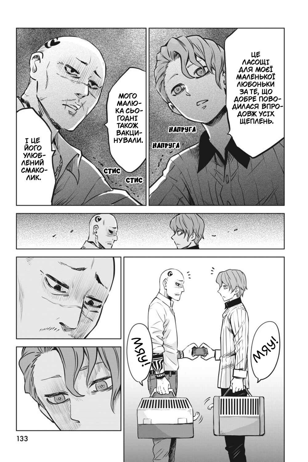Chapter 28.5 - Page 2