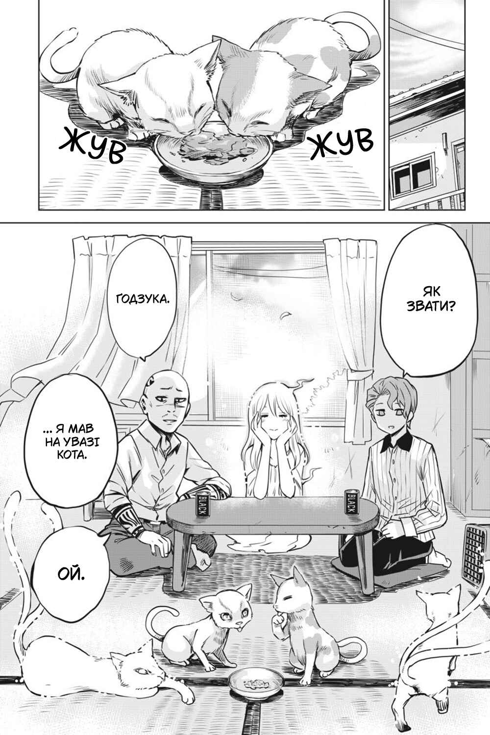 Chapter 28.5 - Page 3