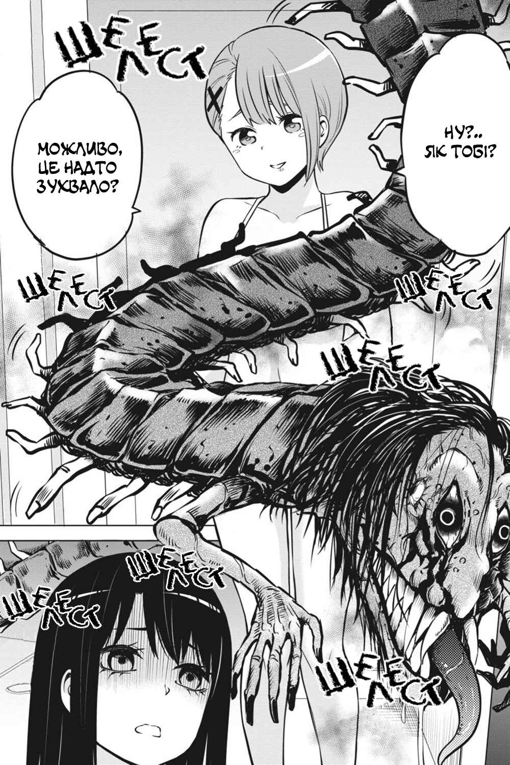Chapter 28.5 - Page 5
