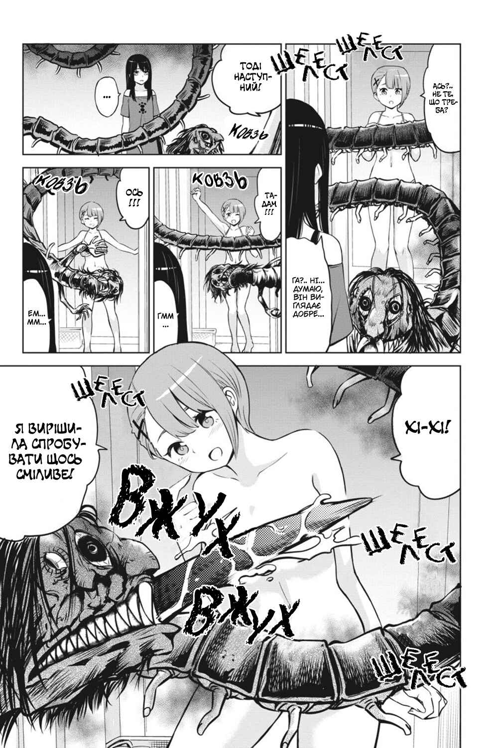 Chapter 28.5 - Page 6