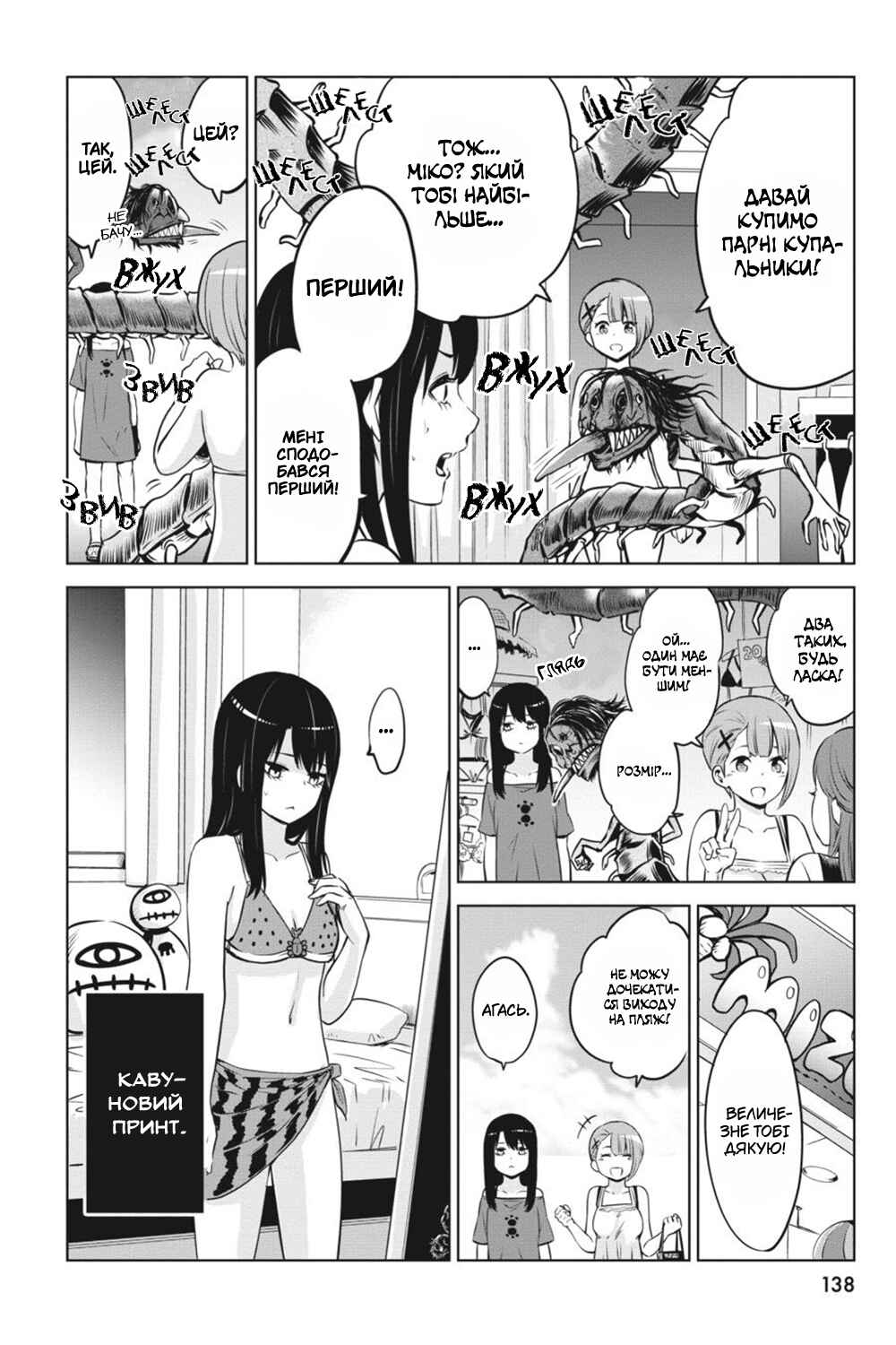 Chapter 28.5 - Page 7