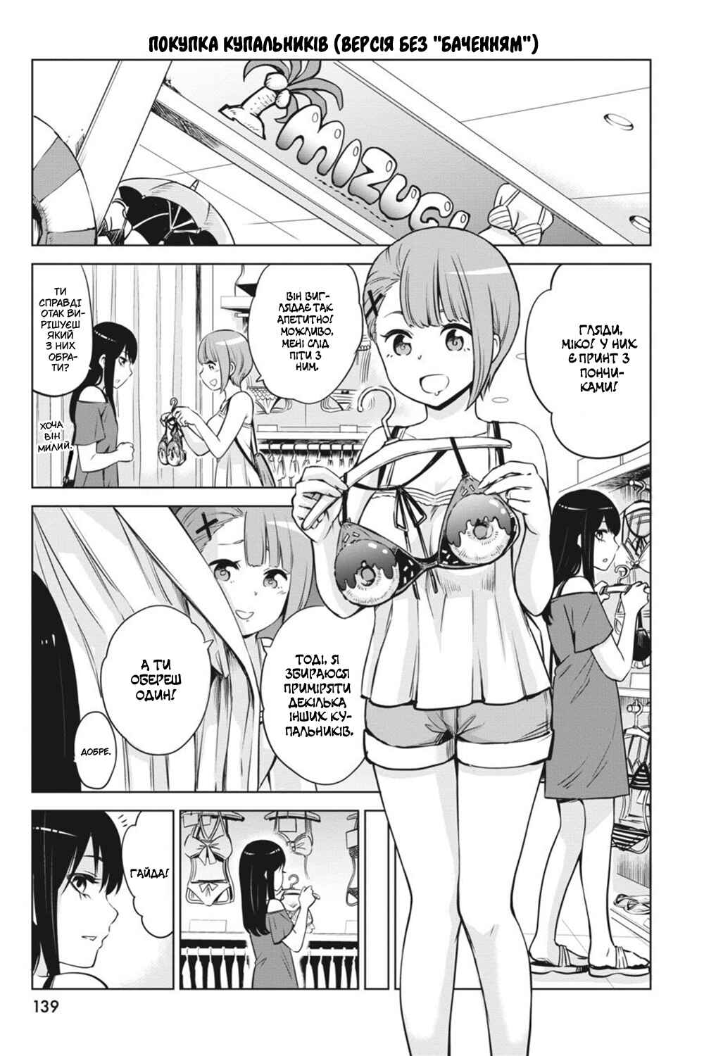 Chapter 28.5 - Page 8
