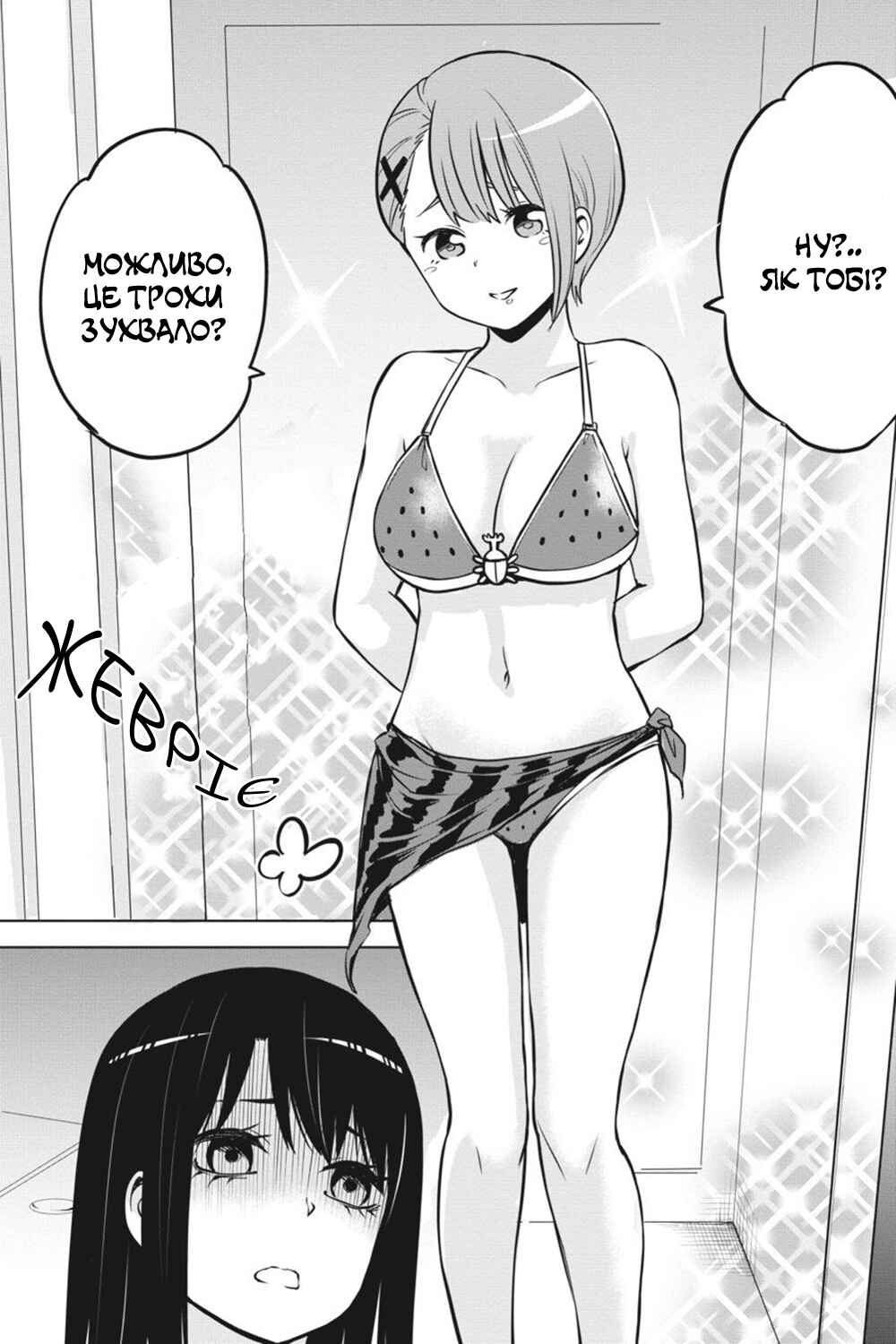 Chapter 28.5 - Page 9
