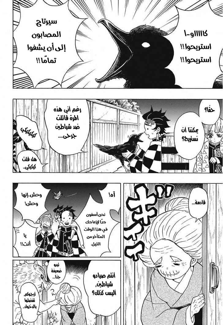 Chapter 27 - Page 11