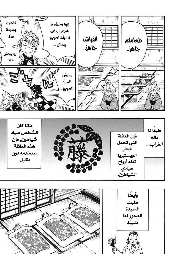 Chapter 27 - Page 12