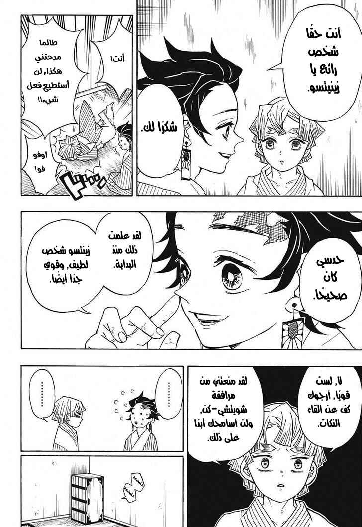 Chapter 27 - Page 15