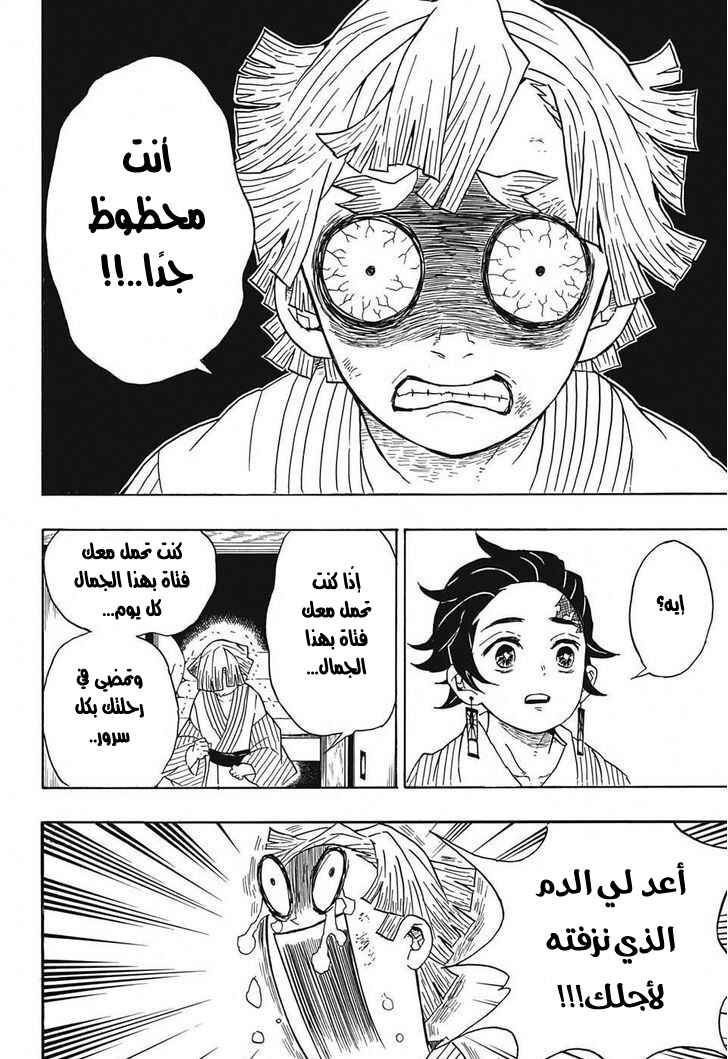 Chapter 27 - Page 19