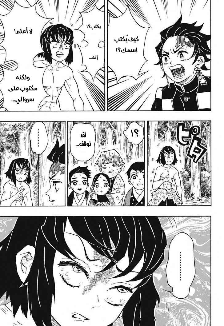 Chapter 27 - Page 4