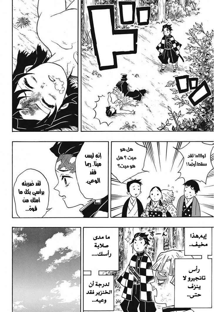 Chapter 27 - Page 5