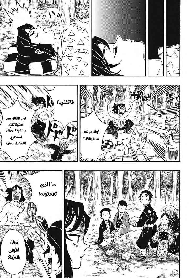 Chapter 27 - Page 6