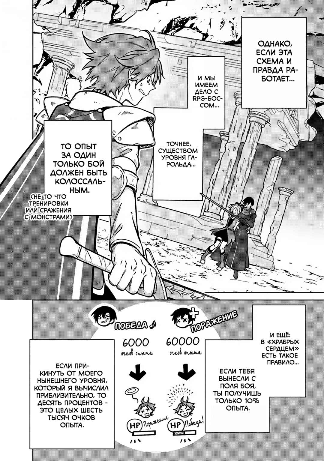 Chapter 84 - Page 4