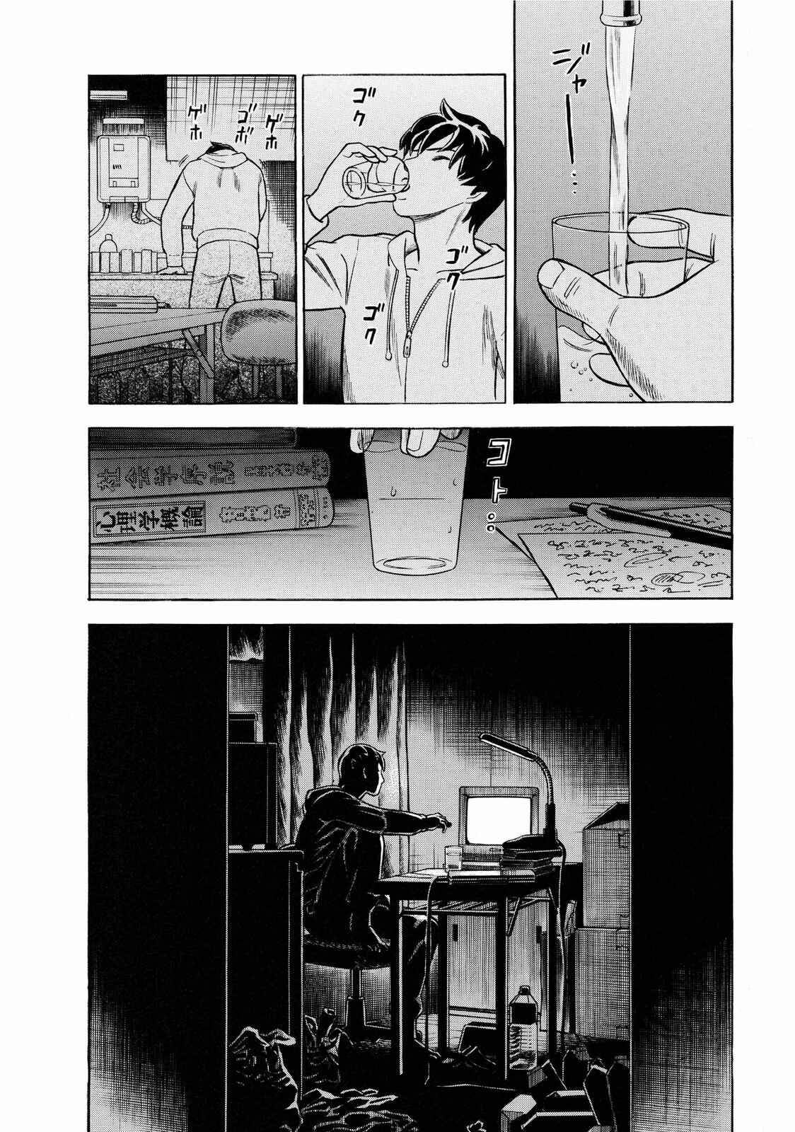 Chapter 4 - Page 14
