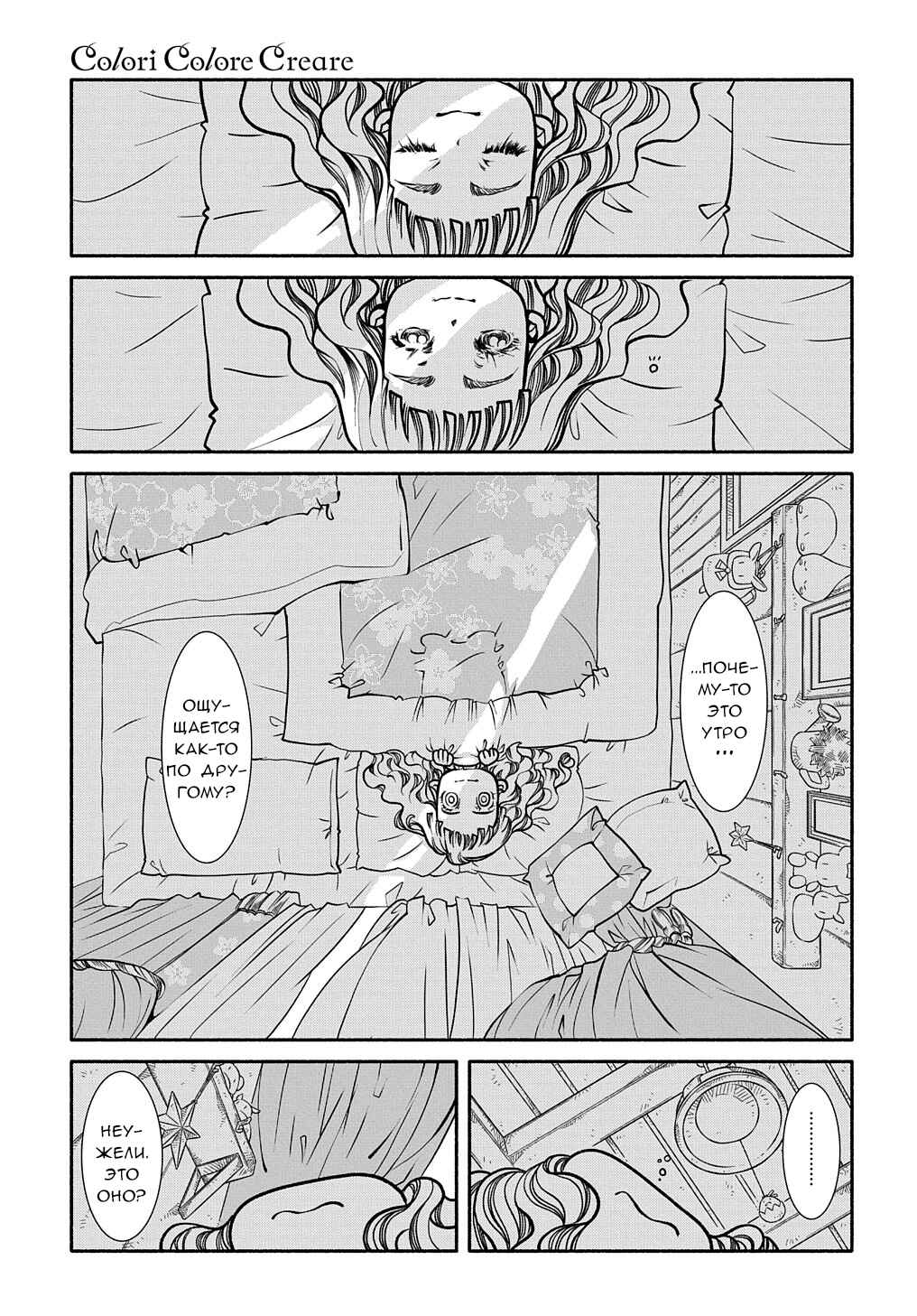 Chapter 18 - Page 1