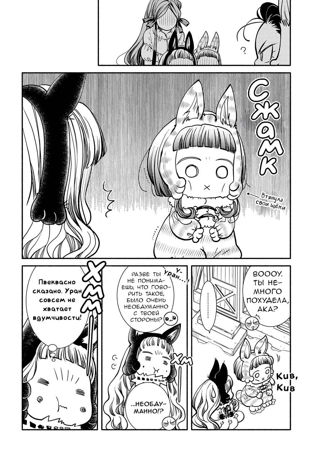 Chapter 18 - Page 12