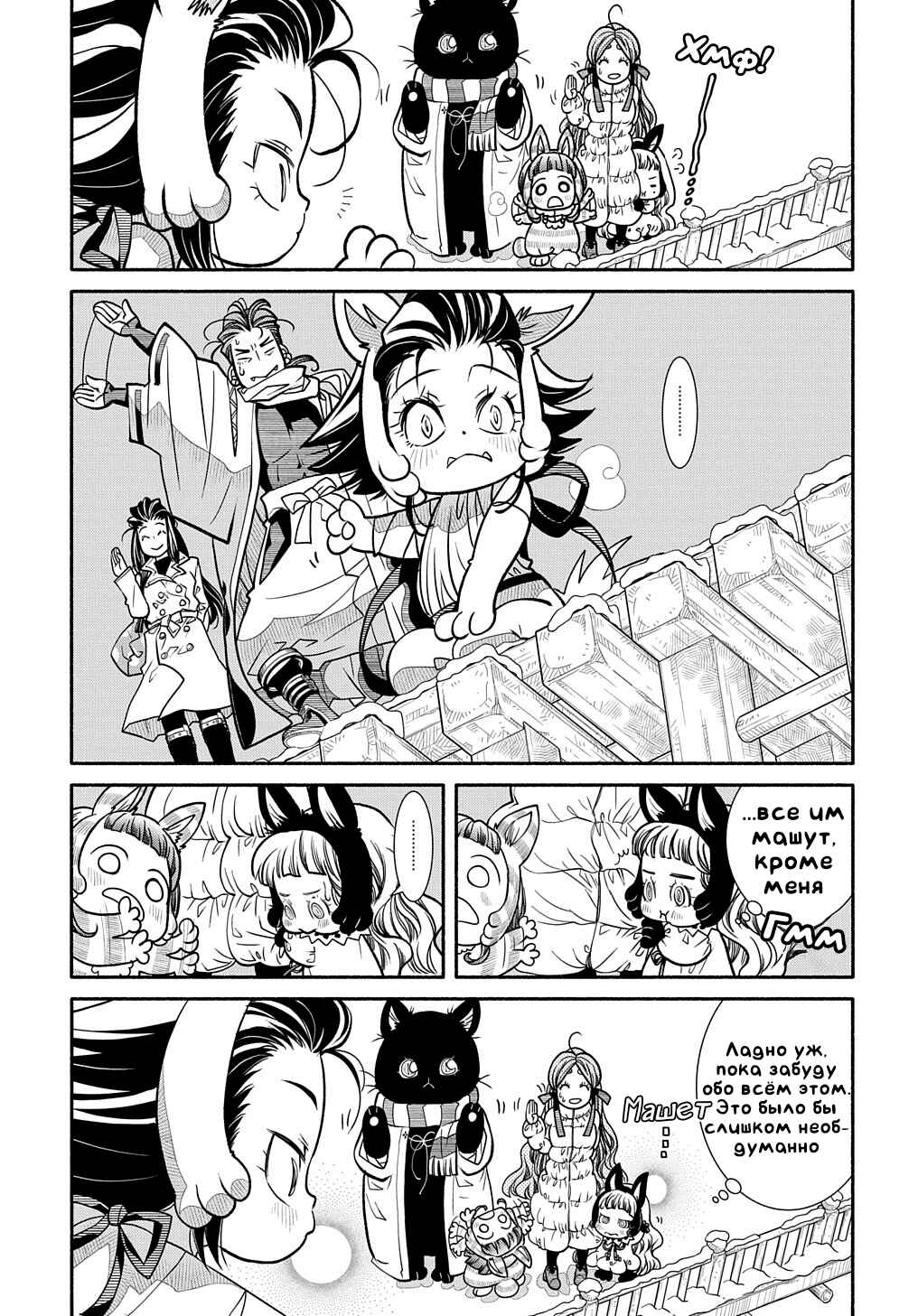 Chapter 18 - Page 17