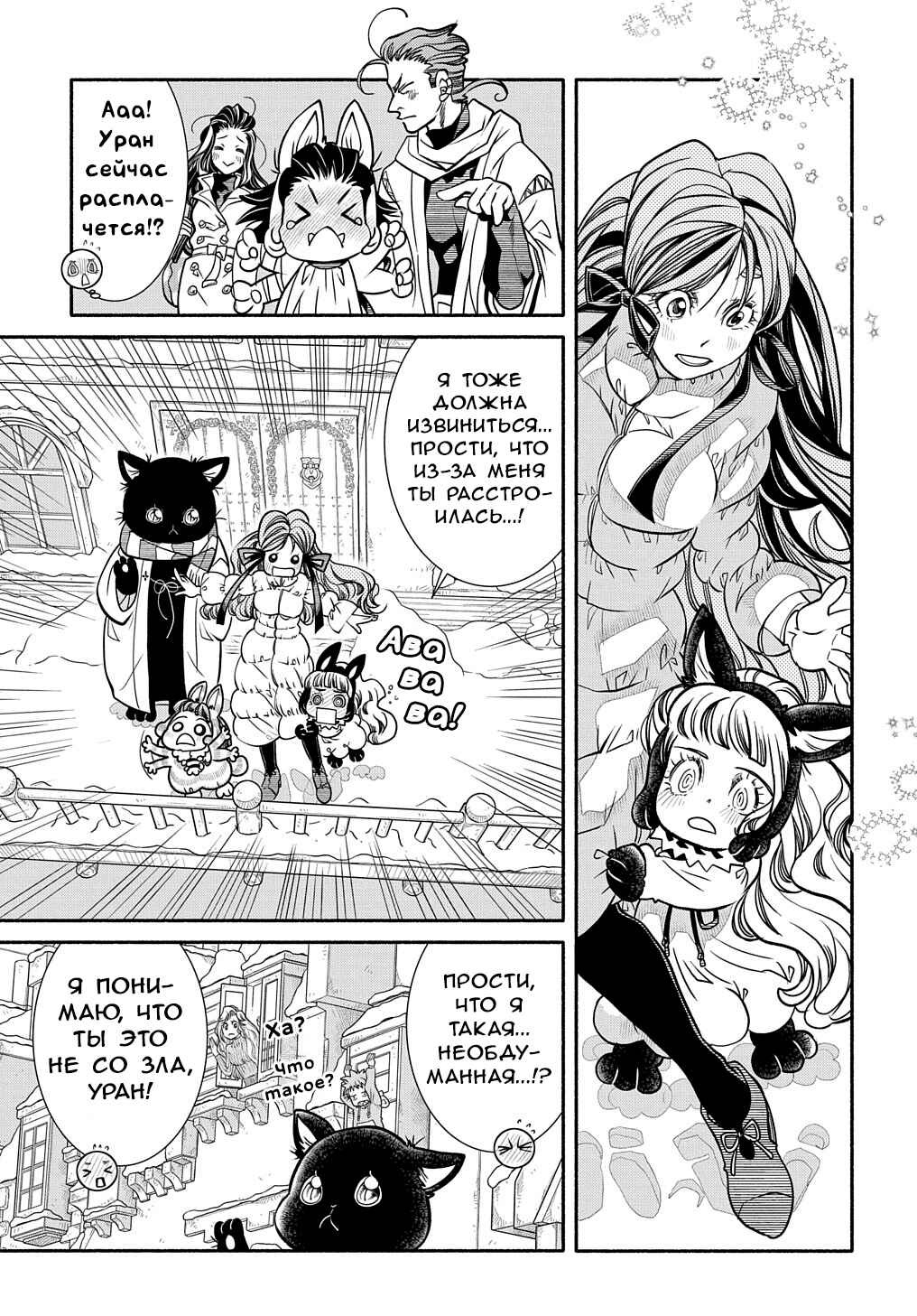 Chapter 18 - Page 19